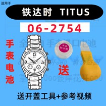 Suitable for TidaWhen TITUS men and women watches imports special button electronics 06-2754 original battery (2)