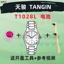 Suitable for Tianjun TANGIN Watches Imports Special Ultrathin Buttons Electronic T1028L Original battery (3)
