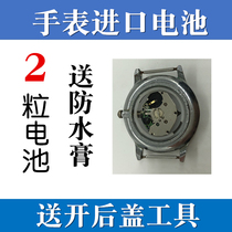 bering bering watch imported battery 13466-001 special electronic ④