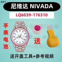 Suitable for NIVADA NIVADA watch special electronic LQ6039-176310 original button battery ②