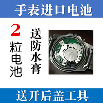 Back cover 6 grooves for the watch to change the battery ③