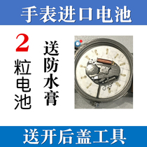 Tieshar TITUS watch imported battery 06-2457 06-2606 06-1597 special electronic ③