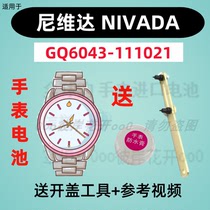 Suitable for Nivida NIVADA watches special electronic GQ6043-111021 original button battery ③