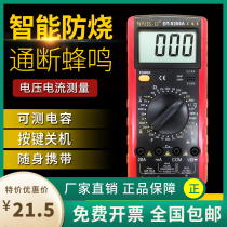 Neisley 9205A high-precision multimeter digital universal table universal meter smart anti-burn belt automatic shutdown