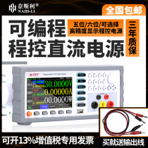 Neisley programmable program-controlled power supply 30V 6 shows micro-security-level high-precision adjustable DC stabilized voltage supply