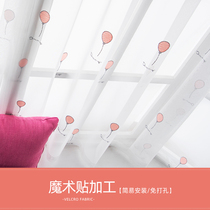 Screen curtain hole-free installation shading bedroom small window Magic paste embroidery yarn bay window Short curtain self-adhesive