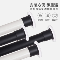 Super long non-perforated telescopic curtain rod Bay window nail-free installation clothes rack Bathroom clothes rack shrink rod hanging rod