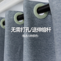 Non-perforated blackout curtains Easy installation Nordic simple bedroom balcony rental room small short curtain bay window telescopic rod