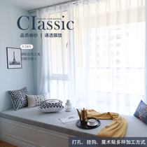 Simple modern Balcony bay window free hole Princess wind small fresh net red ins wind Nordic style curtain screen