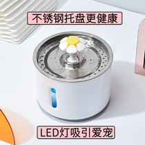 USB kitty water dispenser Intelligent waterless power off automatic cycle flow Living water feeder stainless steel disc small flower