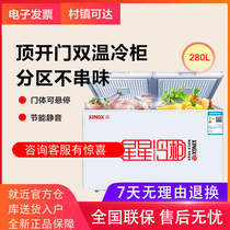 XINGX star BCD-280E household commercial freezer refrigerated freezer large freezer horizontal double temperature cabinet energy saving