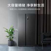 MeiLing Meiling BCD-556WPCX 529 inverter air-cooled frost-free double-door first-class household refrigerator