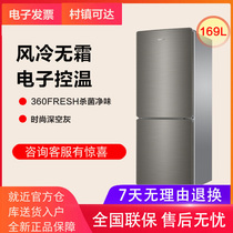 Leader Commander BCD-169WLDPD Frost-Free Simple Two-Door Refrigerator 360Fresh Sterilization and Deodorization
