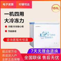 FRESTECH Xinfei BC BD-151DH1D 151 liters refrigerated freezer variable temperature freezer freezer