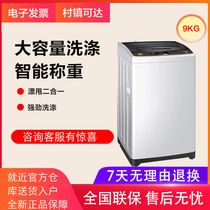 Leader Commander @B90M867 9kg automatic pulsator washing machine measuring clothes into water and washing with large capacity