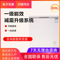 Midea Midea BD BC-203KMD (E) Refrigerator Freezer Home Commercial Large-scale Energy Efficiency Single Temperature 301