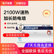 Midea Midea F50-21S1 Electric Water Heater 2100W Heating Mechanical Simple Operation Lengthening Anti-electricity Wall