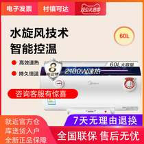 Midea Midea F60-21S1 456 liters 2000W quick thermal safety protection home rental electric water heater