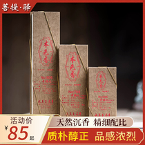 Taiwan Shi Mei Yu natural agarwood thread incense Indonesia Xingzhou Agarwood lying incense Natural incense 705 rich