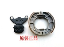 Apply the Fosun Neptune HS125T-2 Superman 150 Yoo before and after brake Pippy disc brake pads