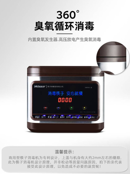 젓가락 소독 머신 상용 완전 자동 새로운 스테인리스 스틸 젓가락 소독 캐비닛 젓가락 상자 스마트 레스토랑 젓가락 머신 젓가락 소독 머신 상용 완전 자동 새로운 스테인리스 스틸 젓가락 소독 캐비닛 젓가락 상자 스마트 레스토랑 젓가락 머신