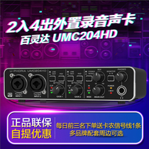 BEHRINGER Blingda UMC204HD 2 enters 4 out of the main broadcasting live K song computer external recording sound card