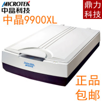 Microtek Zhongjing 9900XL scanner A3 professional image painting Color photo Chinese painting sketch