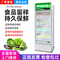 Kindergarten Food Leave-Like Cupboard Canteen Meals Stay-Sample Fridge Fruit Refrigerated Display Cabinet Home Vegetable Preservation Cabinet
