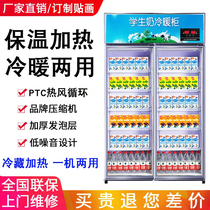 Cold and warm dual-use beverage cabinet Raw Milk Heating Cabinet Commercial Supermarket Hot Drinking Machine Takeaway Box Meals Insulation Display Cabinet