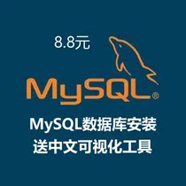 MySQL installation 5 1 5 5 5 6 5 7 8 0 remote configuration database installation visualization tools