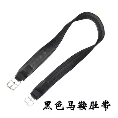 Black horse belly belt imitation leather belly belt military saddle tourists saddle belly equestrian horse horse horse saddle accessories