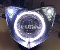 Suitable for light and sunny GP110 moving Li 125 headlamps assembly retrofitting double light lensing xenon lamp Angels demons