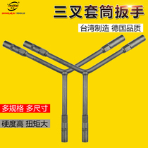 Auto repair casing three-head three-fork socket wrench herringbone inner triangle socket wrench Three-way y-shaped extended hexagon