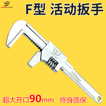 Ingram Micro bathroom large diameter f-type right angle adjustable wrench Large opening universal live wrench Oversized universal extra large