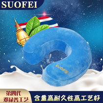 Zhifei classmates Thailand SUOFEI SoFiji latex U pillow nap travel neck pillow Cervical Spine Pillow Plane Pillow