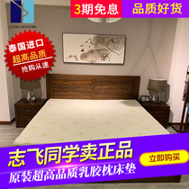 Zhifei classmates Thai LATEX SYSTEMS85D pure natural latex mattress imported 1 51 8 m