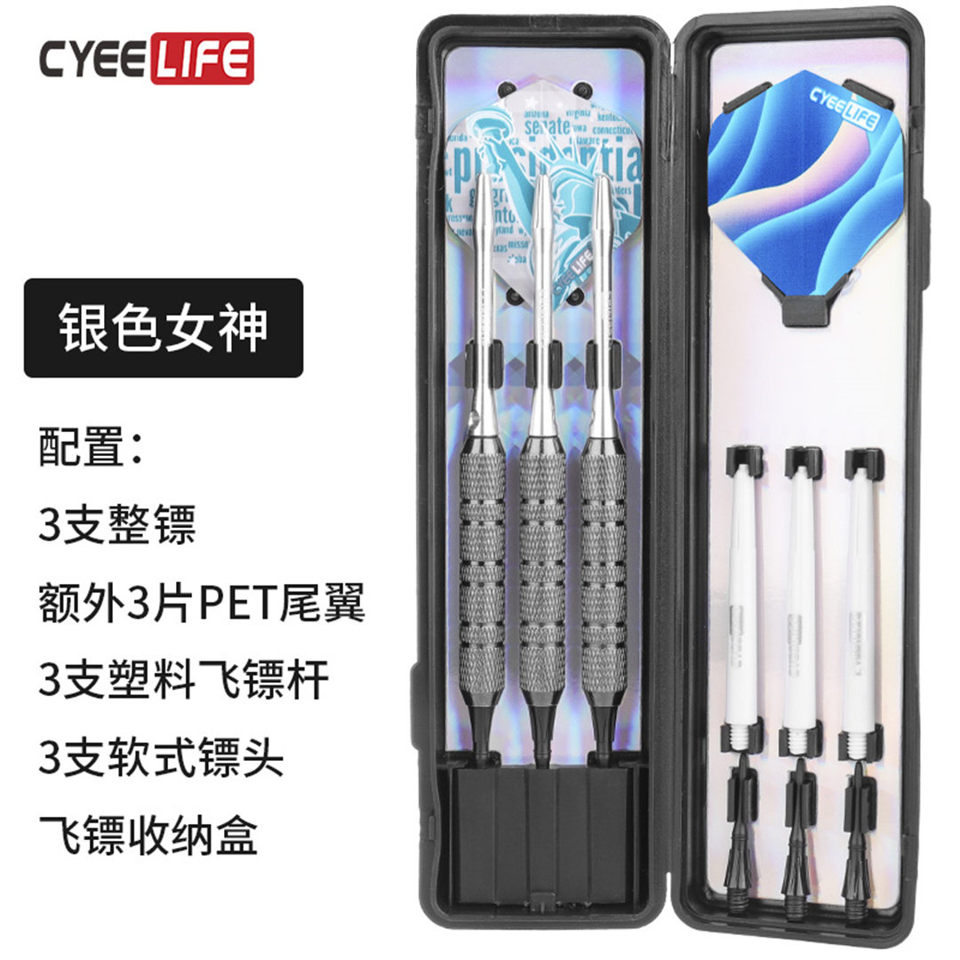 CyeeLife 18g/20g Dart Soft Safety Practice Home Entertainment Adult Competition Drop resistant Flying Tag Set (1627207:24083880131:Color classification:Silver Goddess -20g)