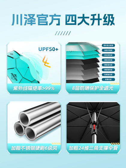 Chuanze 2025 새로운 낚시 우산 우산 햇빛 야외 야외 캠핑 우산 새로운 타입 목발 우산 두꺼운 방수 및 바람 방전 Chuanze 2025 새로운 낚시 우산 우산 햇빛 야외 야외 캠핑 우산 새로운 타입 목발 우산 두꺼운 방수 및 바람 방전