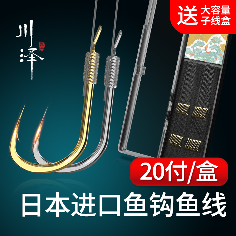 Kawazawa tied sub-line double hook anti-winding finished product set fish hook Iseni full set of gold sleeve Kanto Crucian carp hook