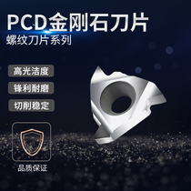 PCD diamond blade copper aluminum with numerical control diamond knife grain thread blade series 16IR ER gem knife head