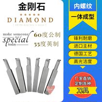 Diamond PCD internal thread knife pole boron nitride carver steel piece aluminum piece gold steel stone numerical control cutter gem car knife