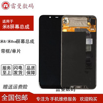 Lehman original suitable for Xiaomi 8 screen assembly Xiaomi 8UD fingerprint version meter 8se original disassembly screen