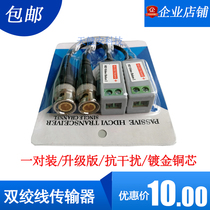 Monitoring twisted pair transmitter Lightning protection anti-interference network cable BNC connector coaxial AHD CVI TVI transmitter