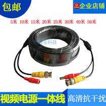 Video power one line Two-in-one finished line Surveillance camera with connector line 5 10 15 20-50 meters