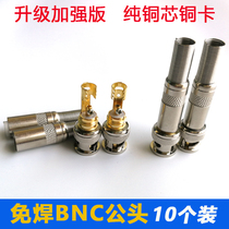 Monitoring BNC connector welding-free BNC video cable male plug Monitoring high temperature anilox 75-5 American Q9 head pure copper