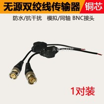 Surveillance twisted pair transmitter Analog camera Waterproof coaxial anti-jamming video transmitter BNC adapter