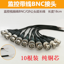 10 pieces of monitoring belt line BNC connector BNC jumper connection plug oxygen-free copper Q9 head surveillance camera tail line