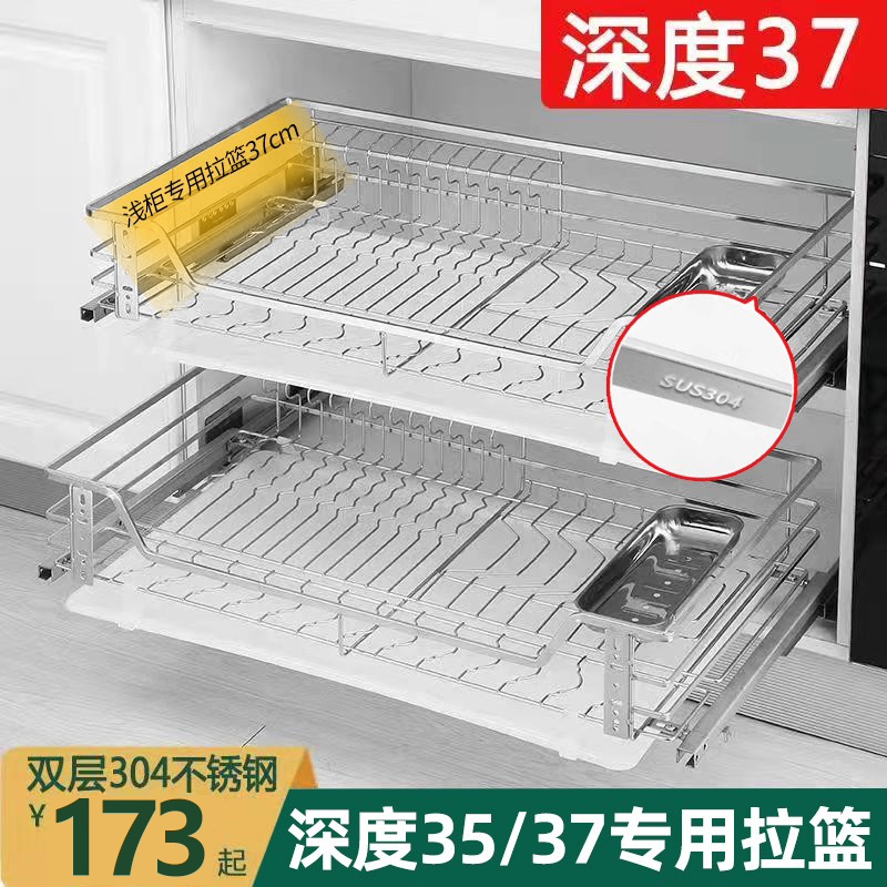 35 37 shallow depth shallow cabinet pull basket 304 stainless steel kitchen cabinet dish basket rack double drawer type buffer rail