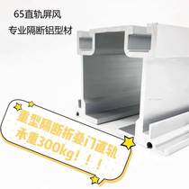 65 mobile screen partition commercial folding door track aggravating universal moving door sliding rail large hanging rail straight rail