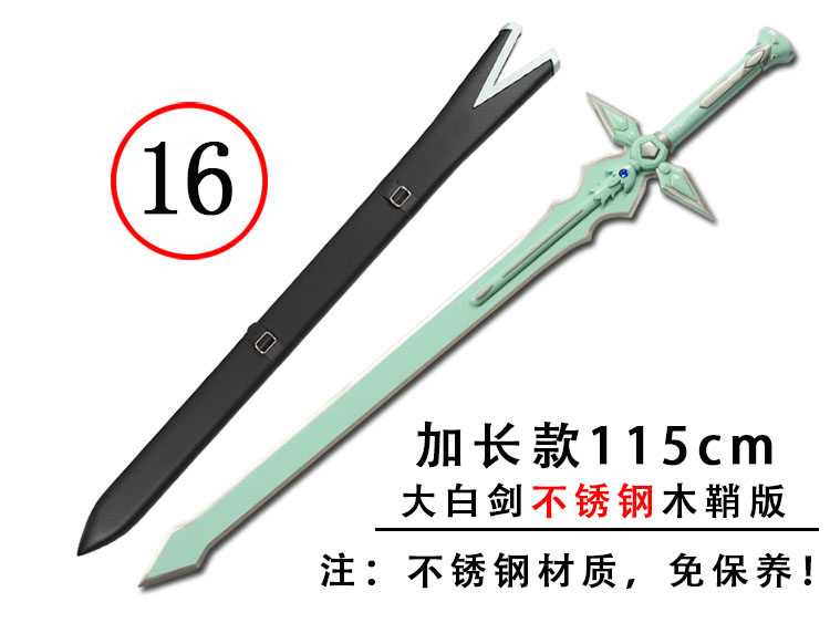刀剑神域武器黑剑阐释者白剑逐暗者桐谷和人亚丝娜闪烁之光未开刃